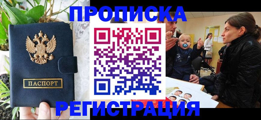 временная регистрация для всех в Рыбинске