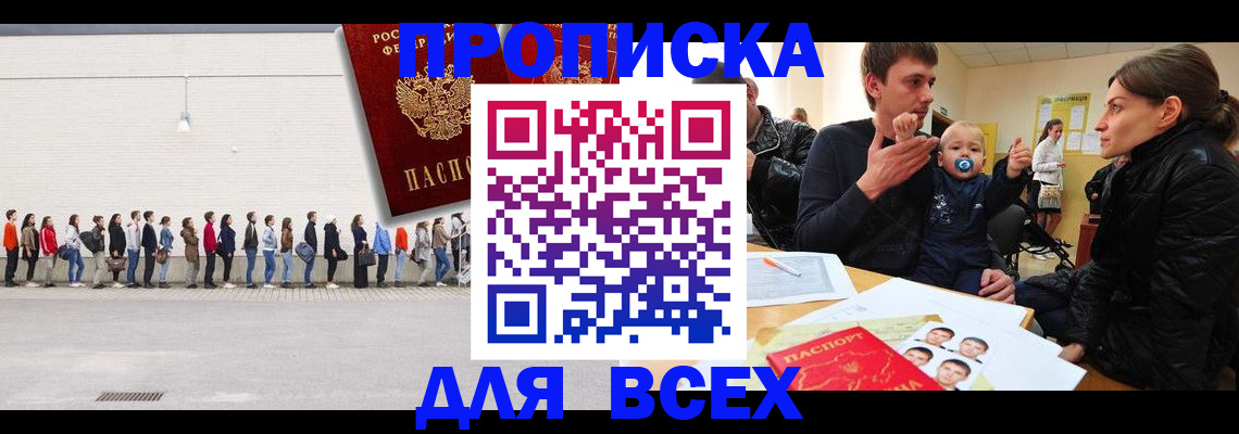 прописка иностранных граждан в Рыбинске