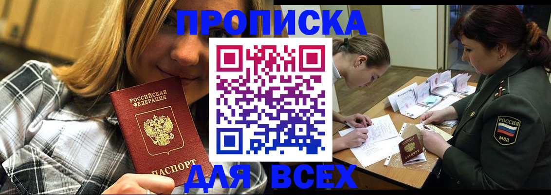 временная регистрация собственник в Рыбинске