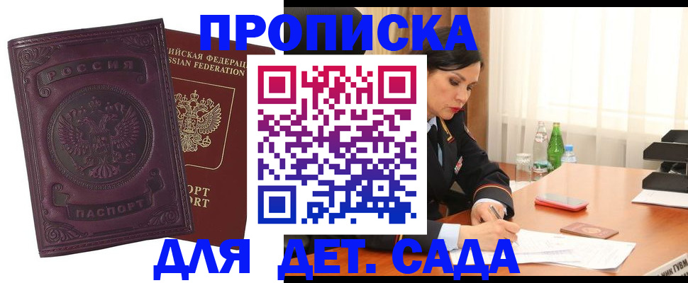 прописка для работы в Рыбинске